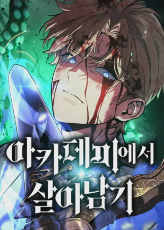 Academy eseo Saranamgi