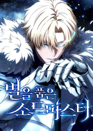 The Stellar Swordmaster