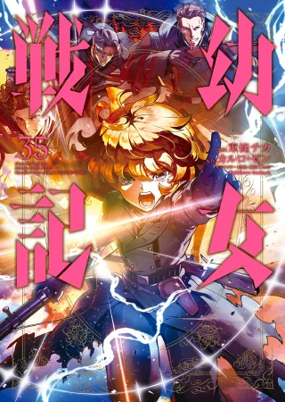 The Saga of Tanya the Evil