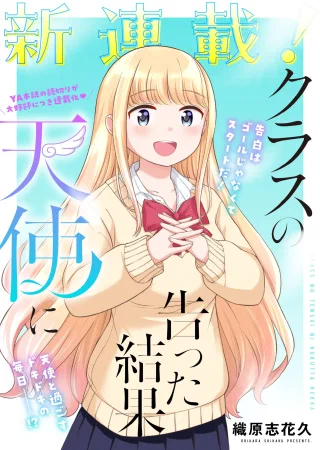 Class no Tenshi ni Kokutta Kekka