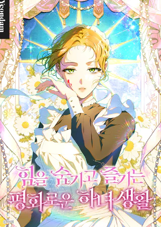 Hidden Powerhouse Peace-loving Maid