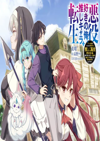 I Like Villains, so I Reincarnated as One