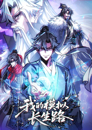 My Simulated Path to Immortality