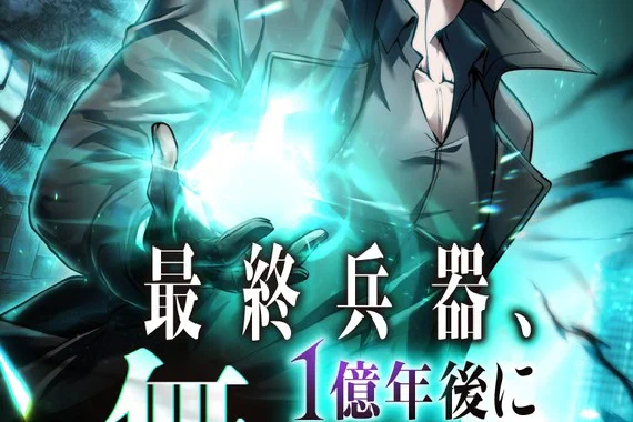 100 Million Years Later: The Ultimate Weapon's Return