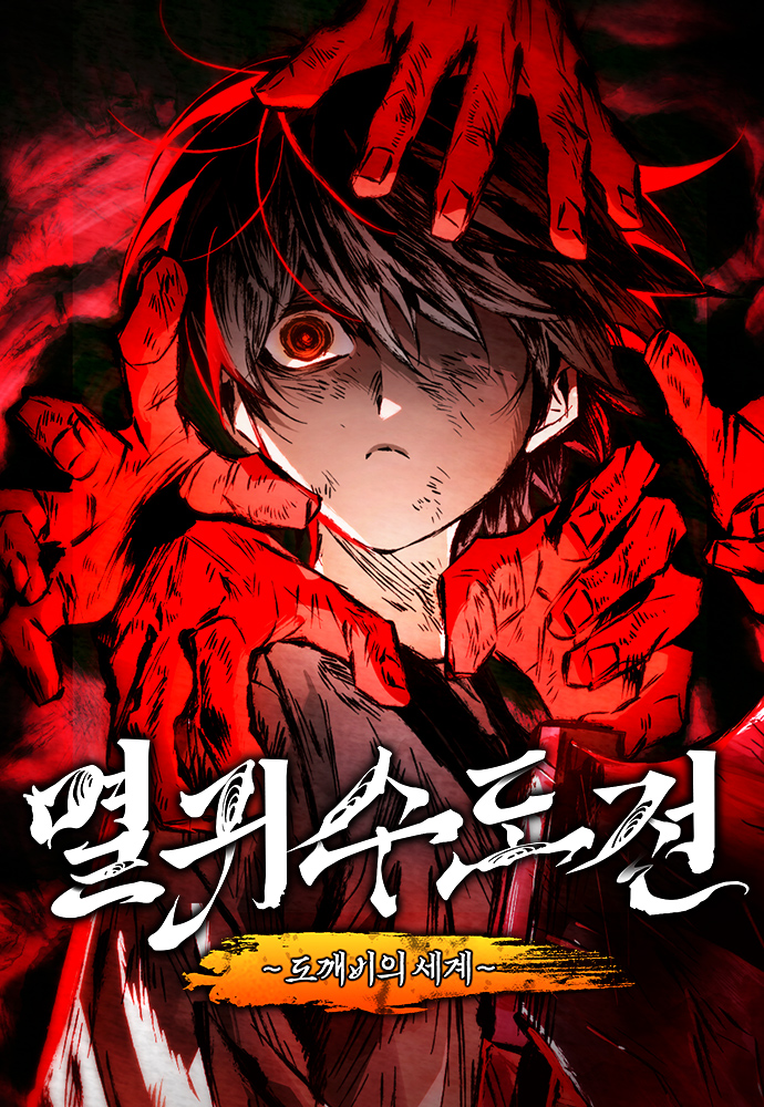 Chronicles of the Demon Slayer: Plot, Characters, Themes, and Chapter Count (2026 Guide)