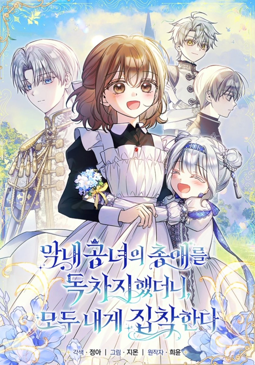 Everyone Was Obsessed With Me After I Became the Youngest Princess' Favourite: Plot, Characters, and Why Readers Track Chapter Numbers