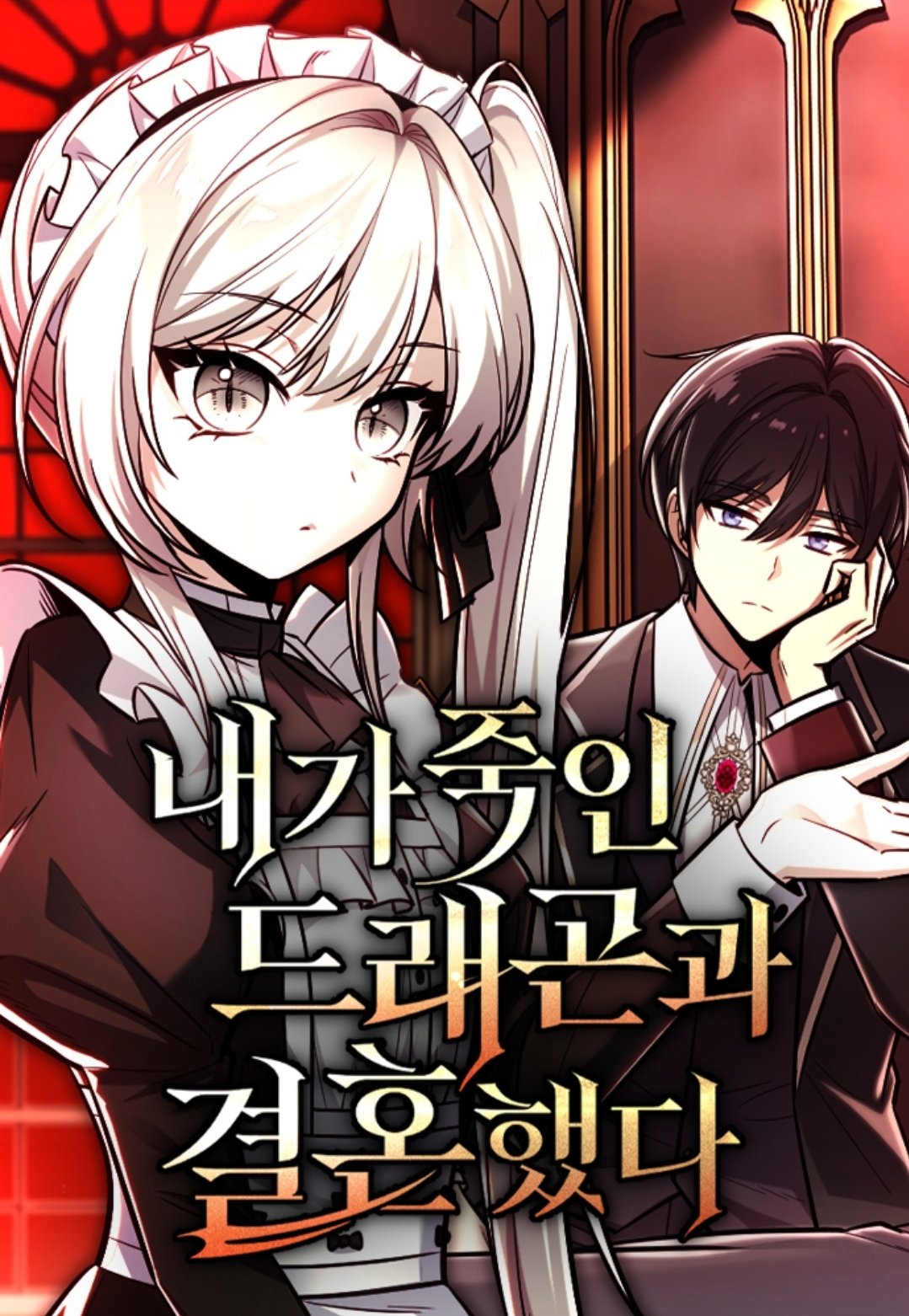 I Married the Dragon I Killed: Plot, Characters, and Why This 2026 Webtoon Is Trending