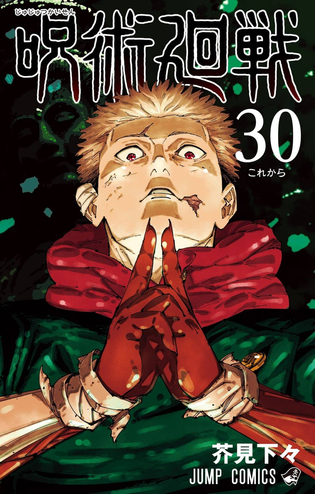 Où continuer Jujutsu Kaisen après la Saison 2 ?