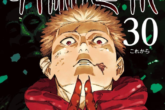 Onde continuar Jujutsu Kaisen após a Temporada 2?