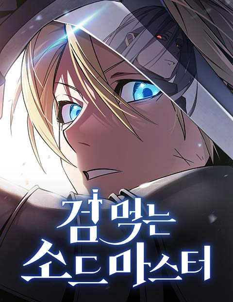 Sword Devouring Swordmaster: Plot, Characters & Themes