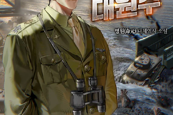 The Black-Haired American Grand Marshal: Plot, Themes, Characters, and Why It’s Trending in 2026