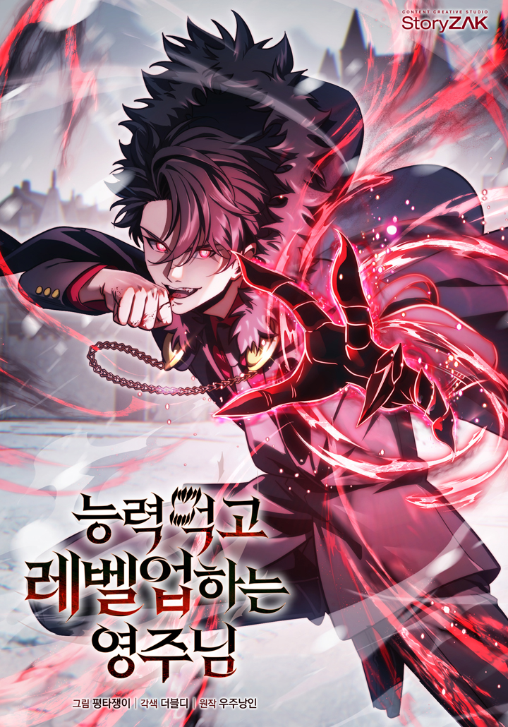The Lord Who Levels Up by Devouring: Plot, Characters, Predation Power, and Whether It's Worth Reading