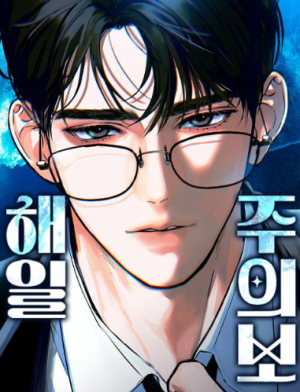 Tidal Warning Manhwa: Plot, Characters, and Why This Josei Workplace Romance Is Worth Reading