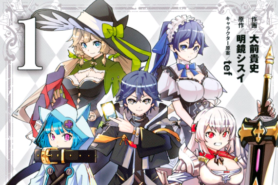 Dove Leggere il Manga "My Gift LVL 9999 Unlimited Gacha" Gratis