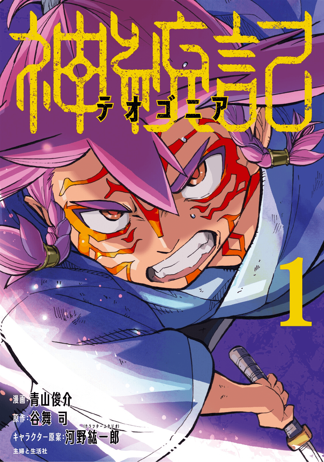 Where to Read "Shintouki: Teogonia" Manga for Free (Top Options)