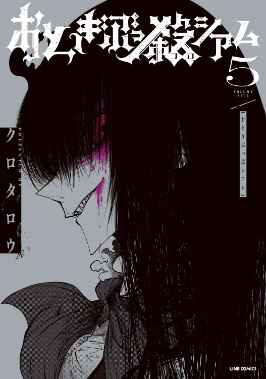 Tales Of Destruction