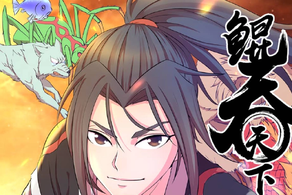 Where to Read the Manhua "The All Devouring Whale"?
