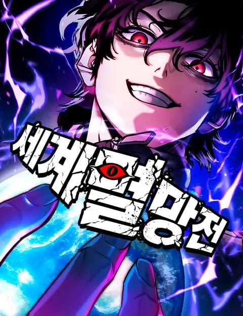 World Extinction War Manhwa: Plot, Themes, and Whether It's Worth Reading